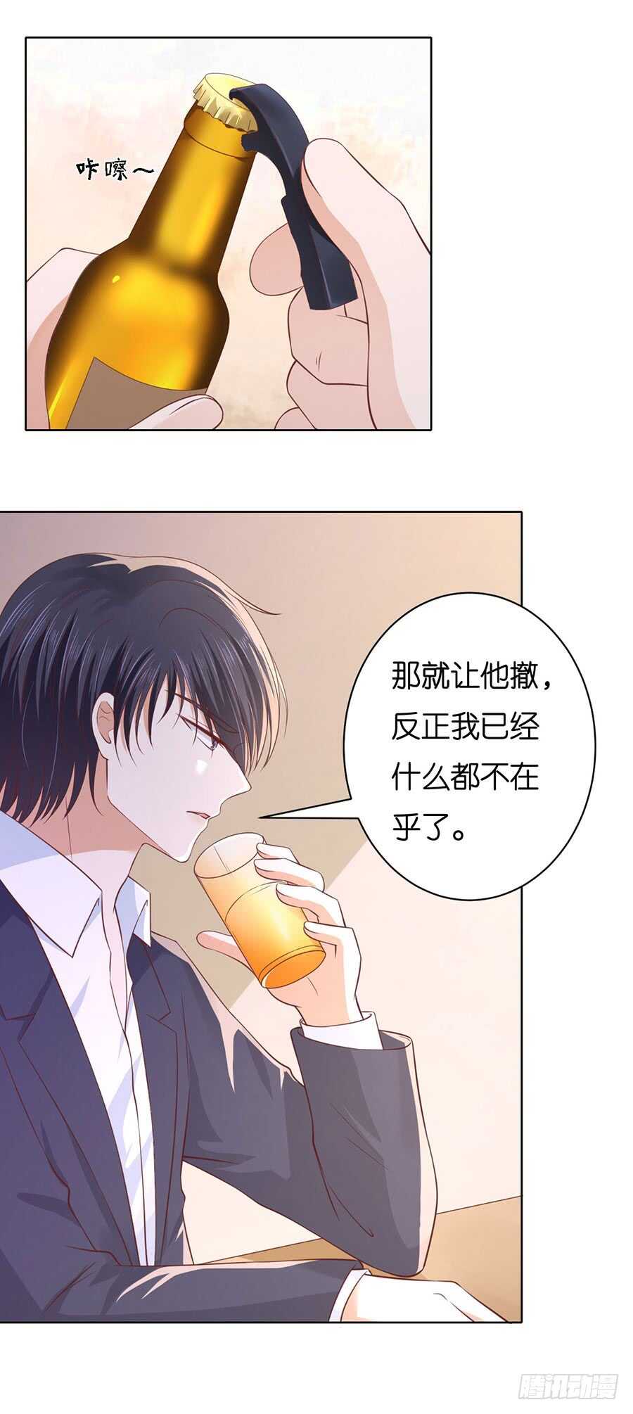 她要结婚了-第232话