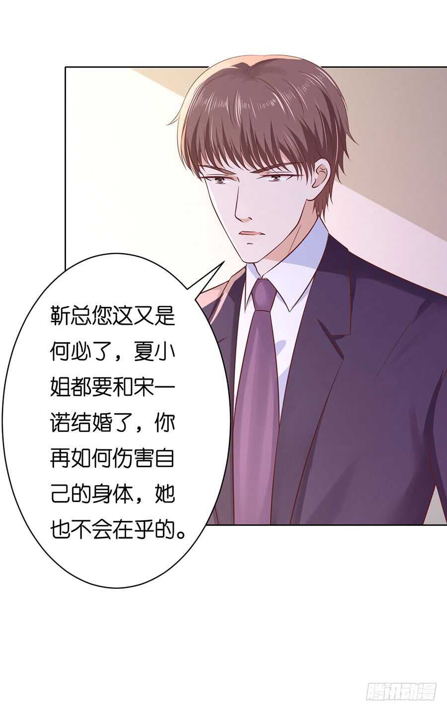 她要结婚了-第232话