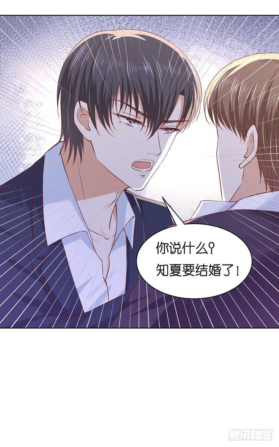 她要结婚了-第232话