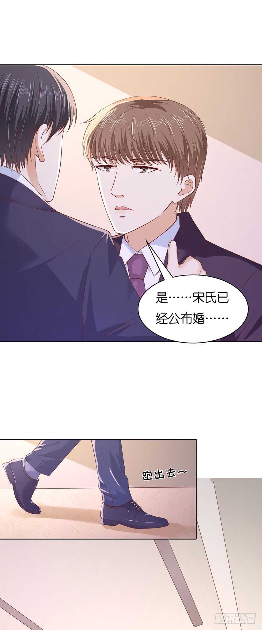 她要结婚了-第232话