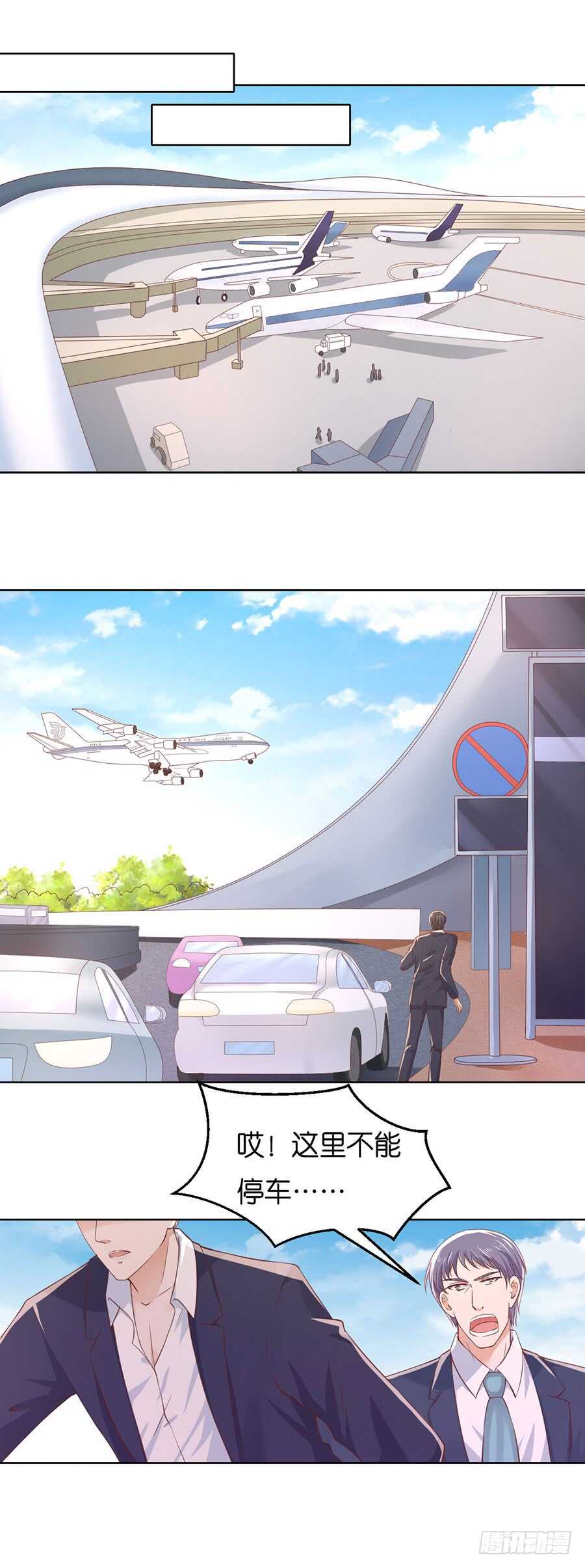 她要结婚了-第232话