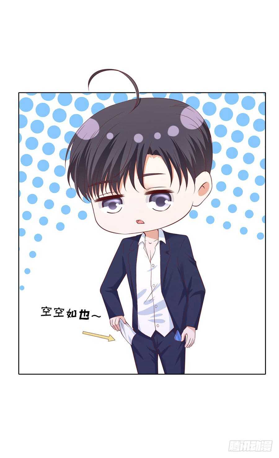 她要结婚了-第232话