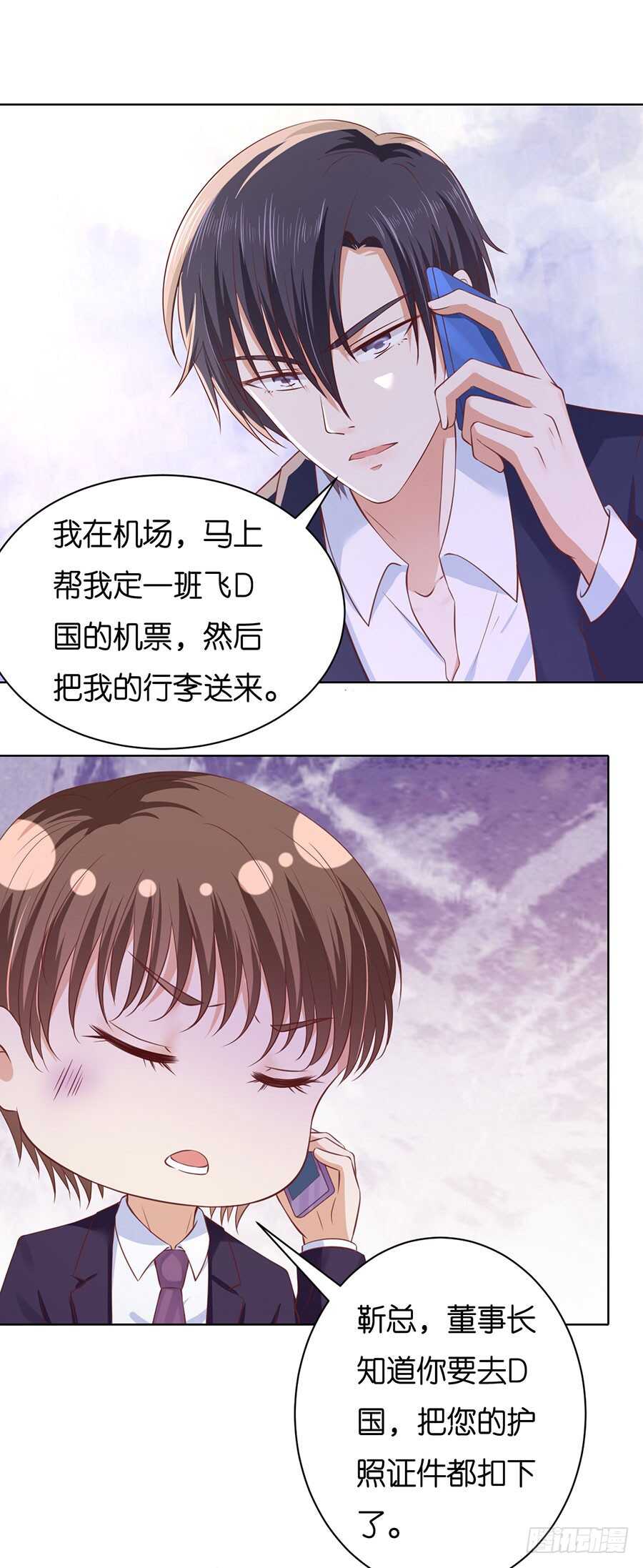她要结婚了-第232话