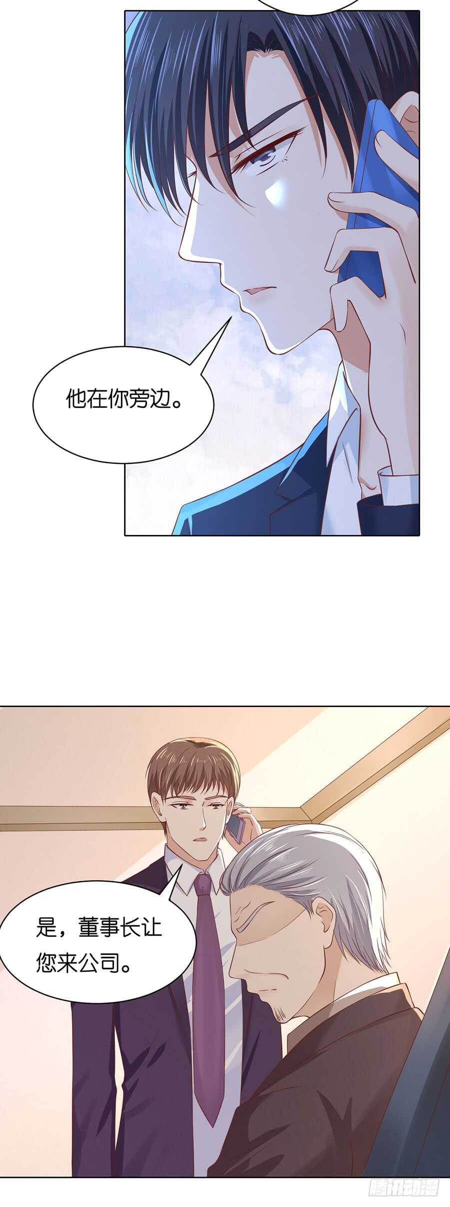她要结婚了-第232话
