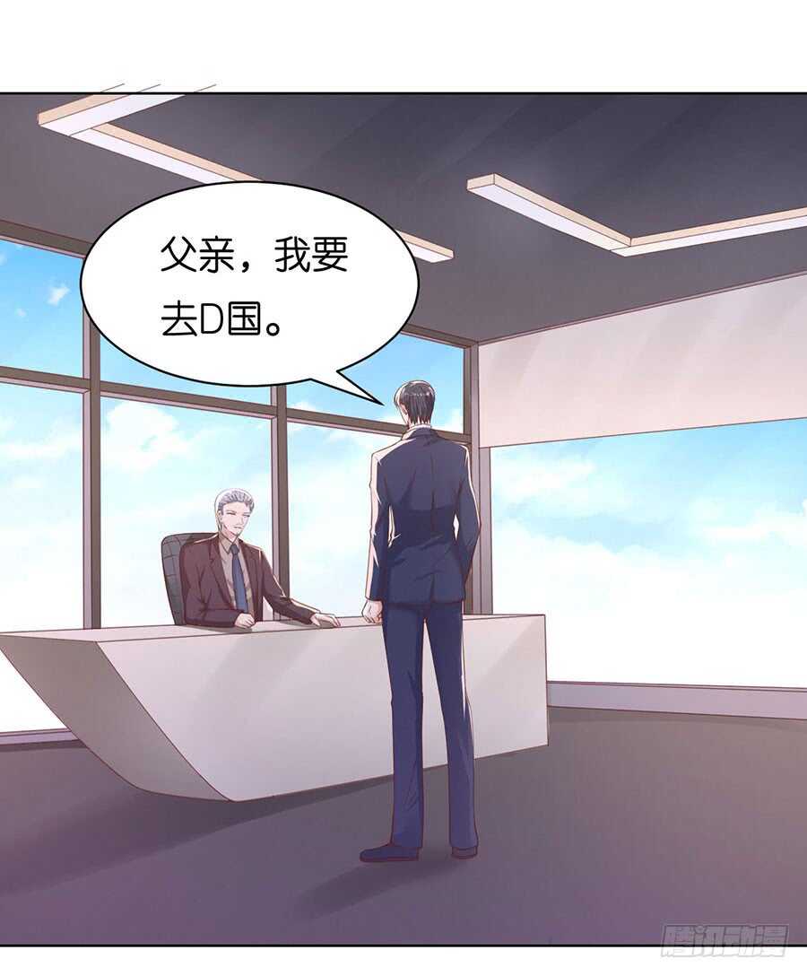 她要结婚了-第232话