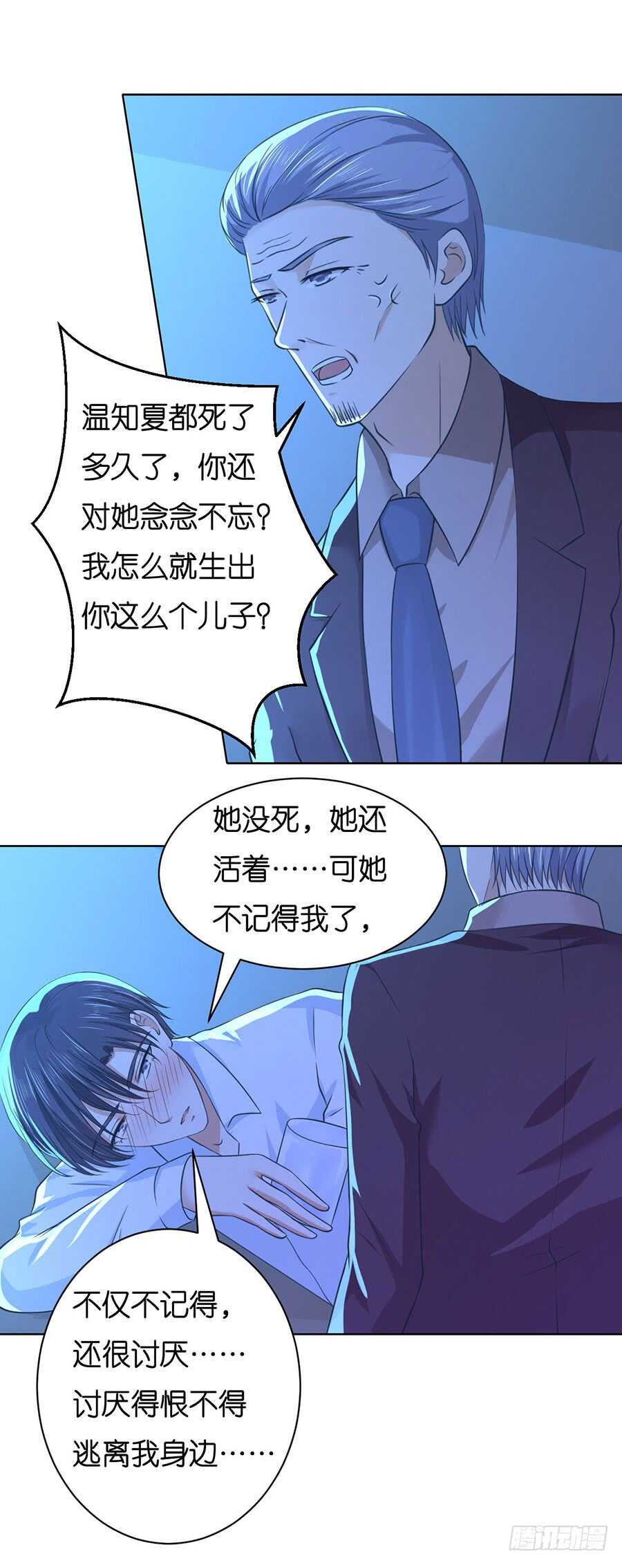 她要结婚了-第232话