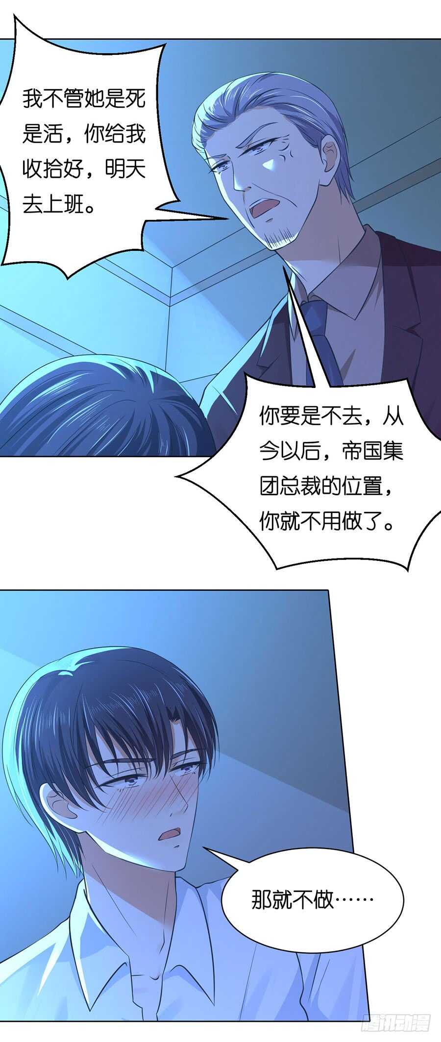 她要结婚了-第232话
