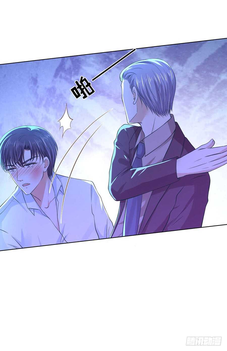 她要结婚了-第232话