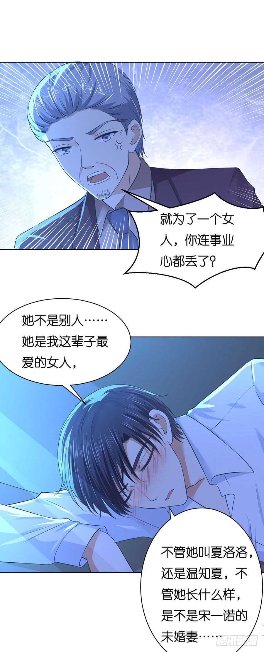她要结婚了-第232话
