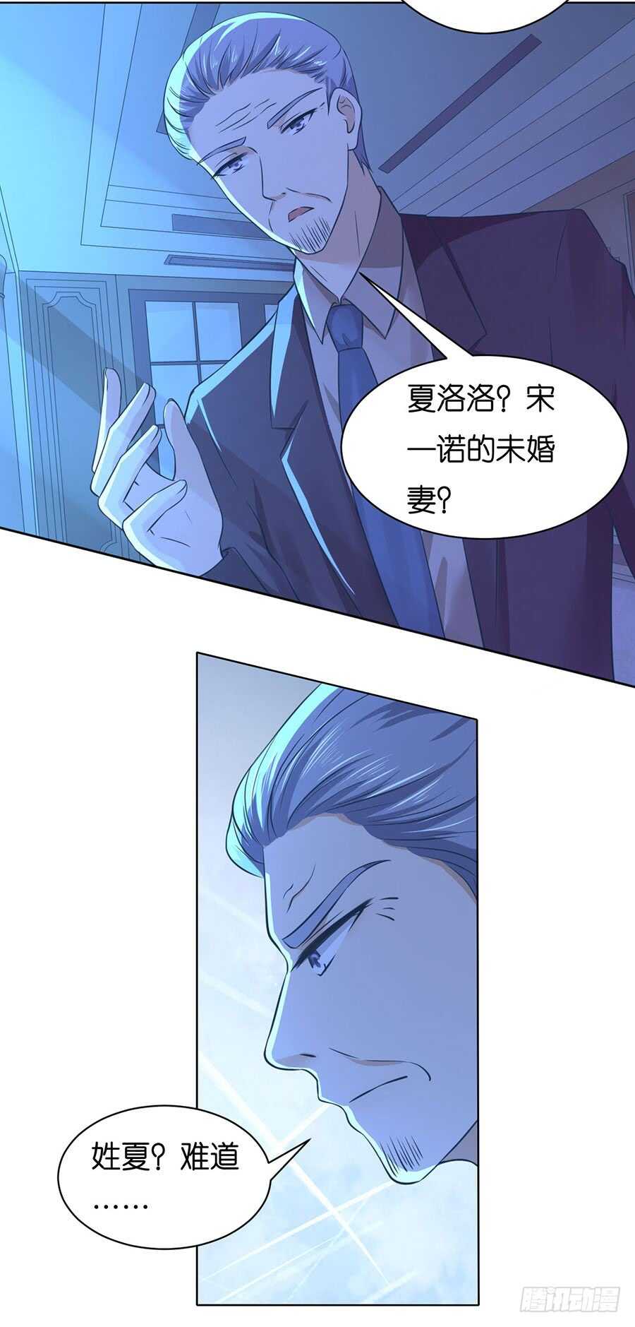 她要结婚了-第232话