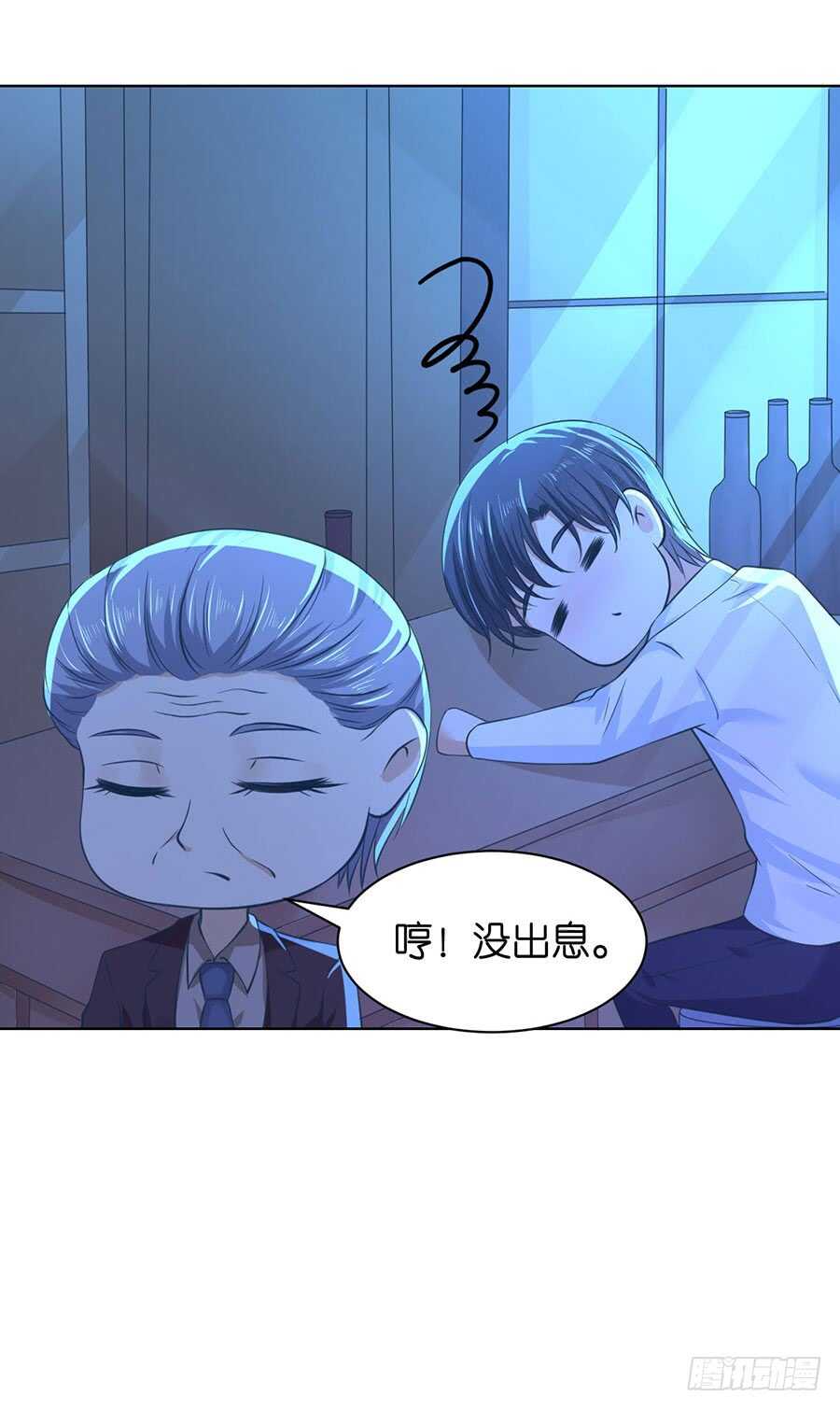 她要结婚了-第232话