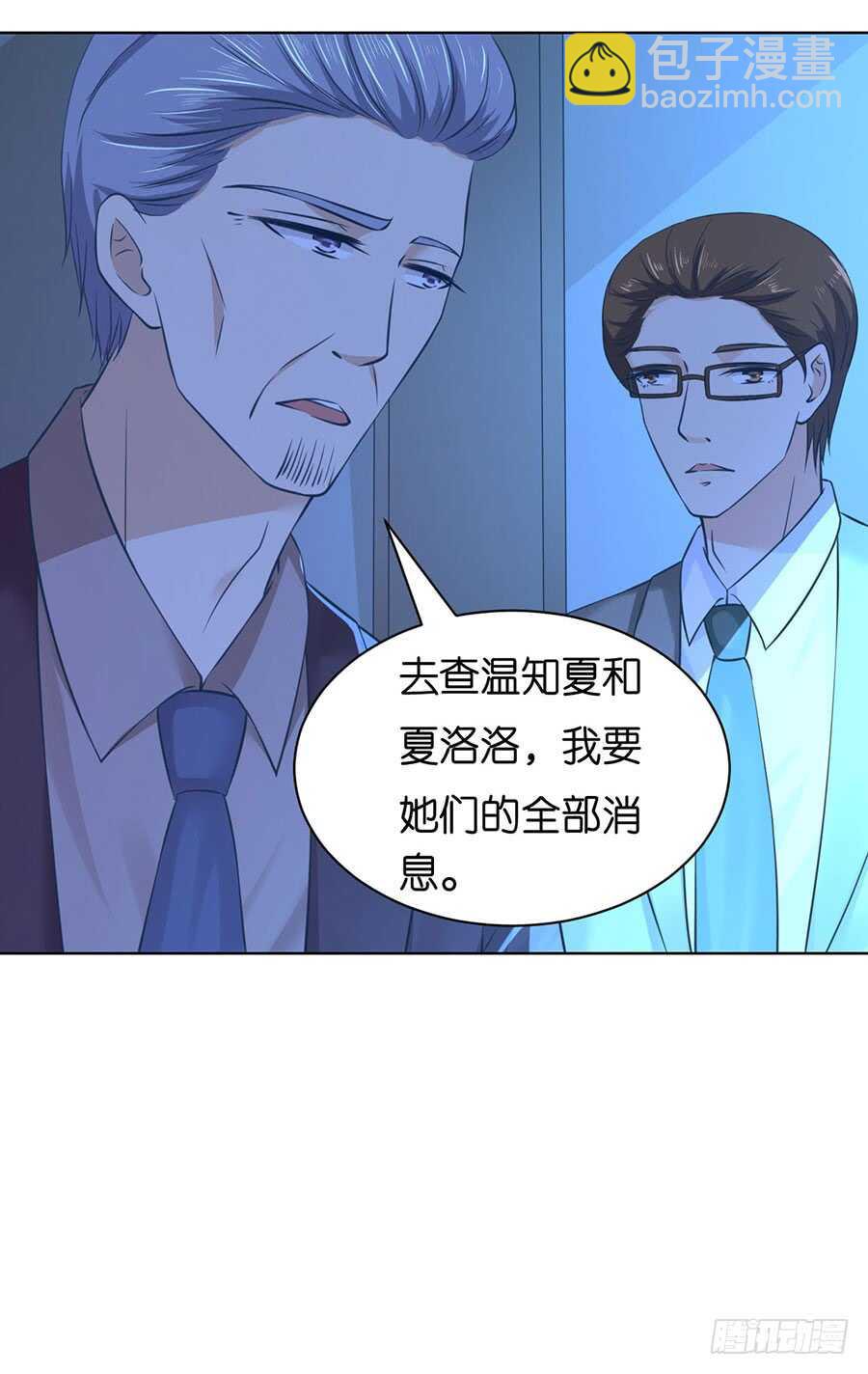 她要结婚了-第232话