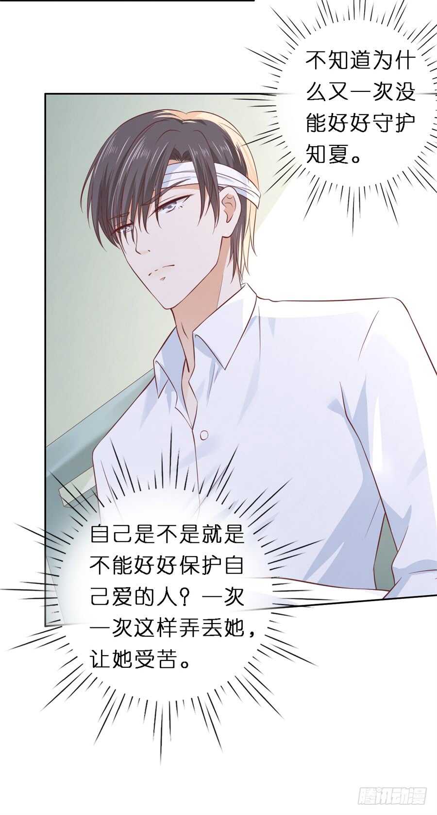 魏笠-第238话