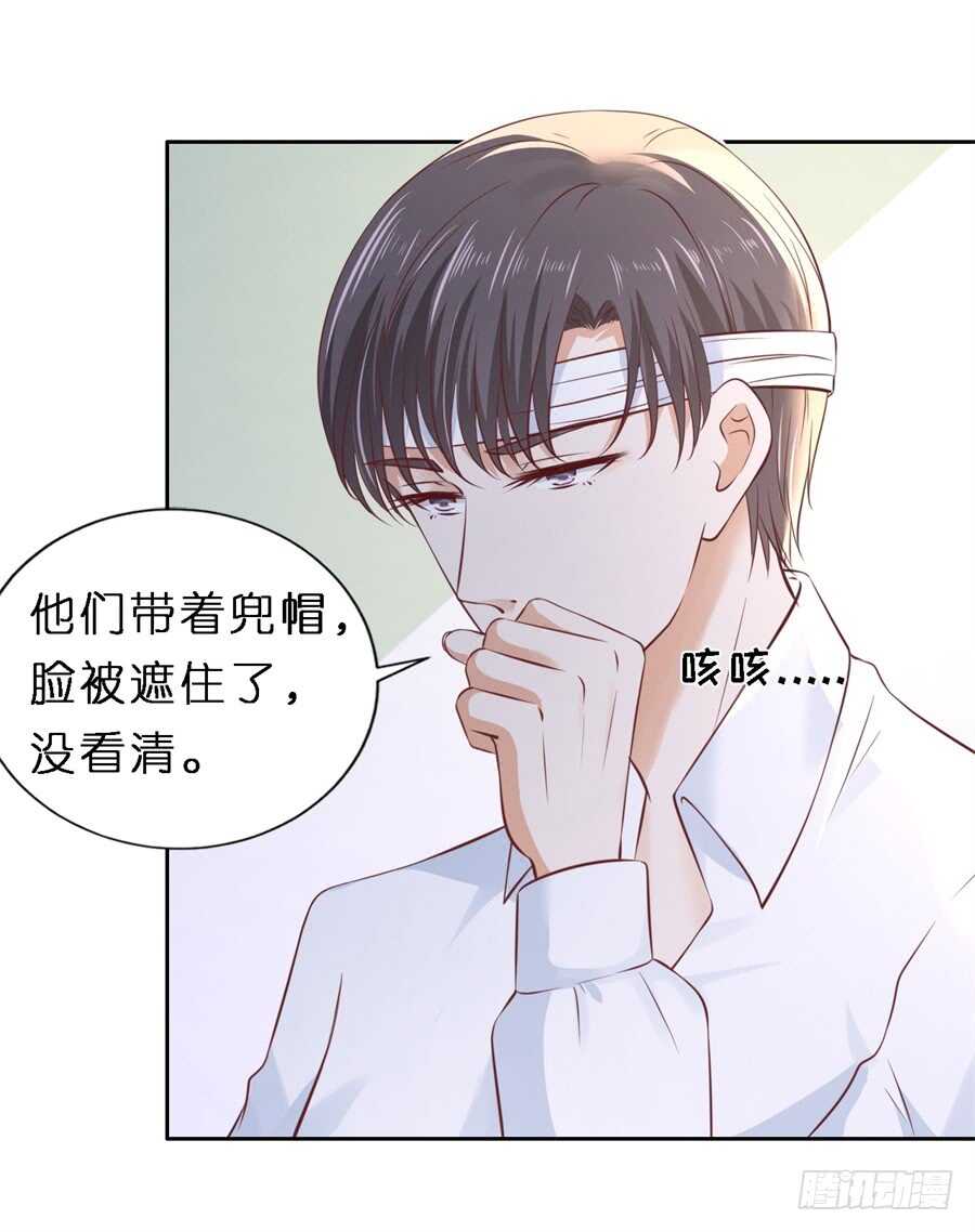 魏笠-第238话