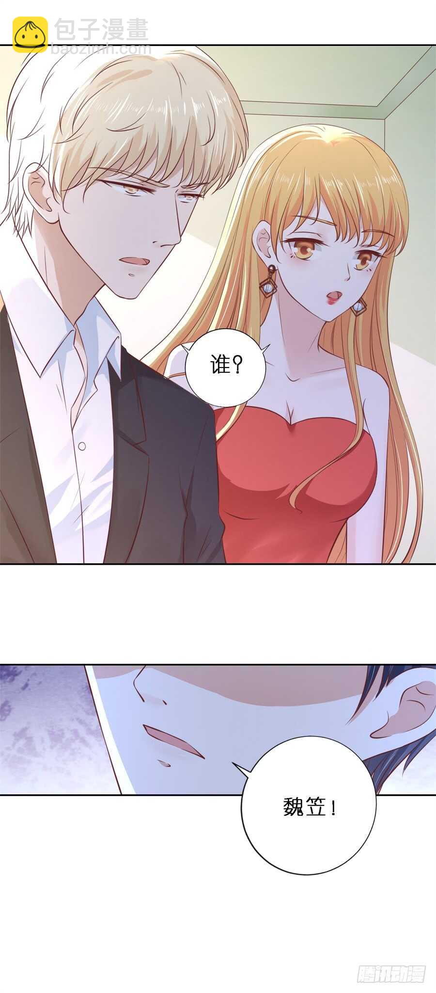 魏笠-第238话
