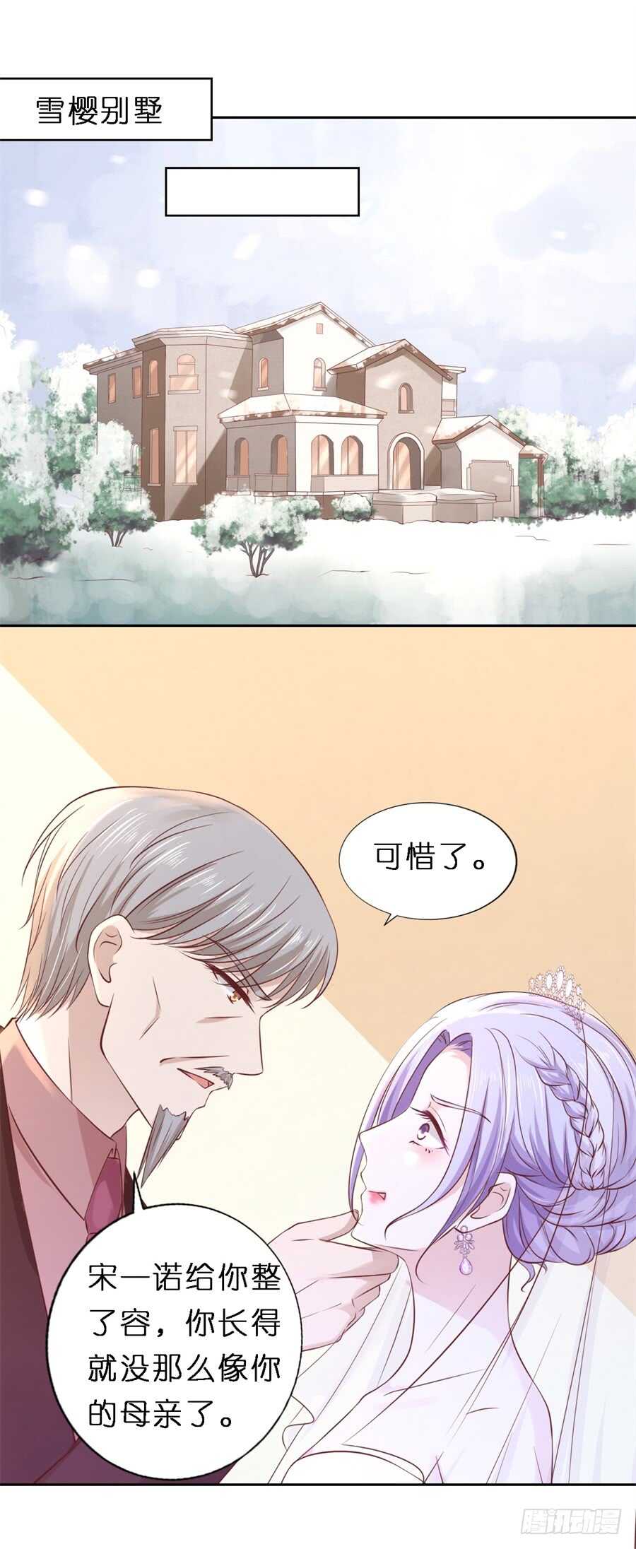 魏笠-第238话