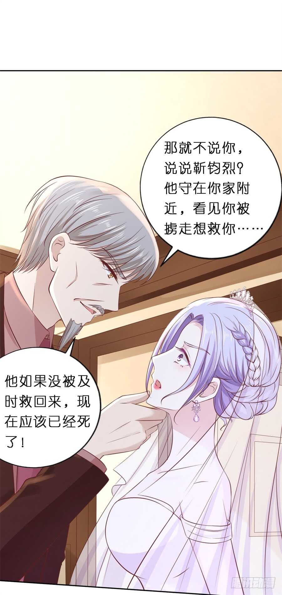 魏笠-第238话