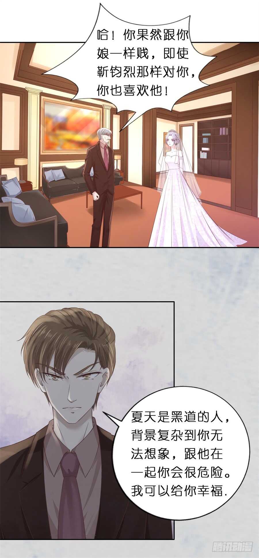 魏笠-第238话