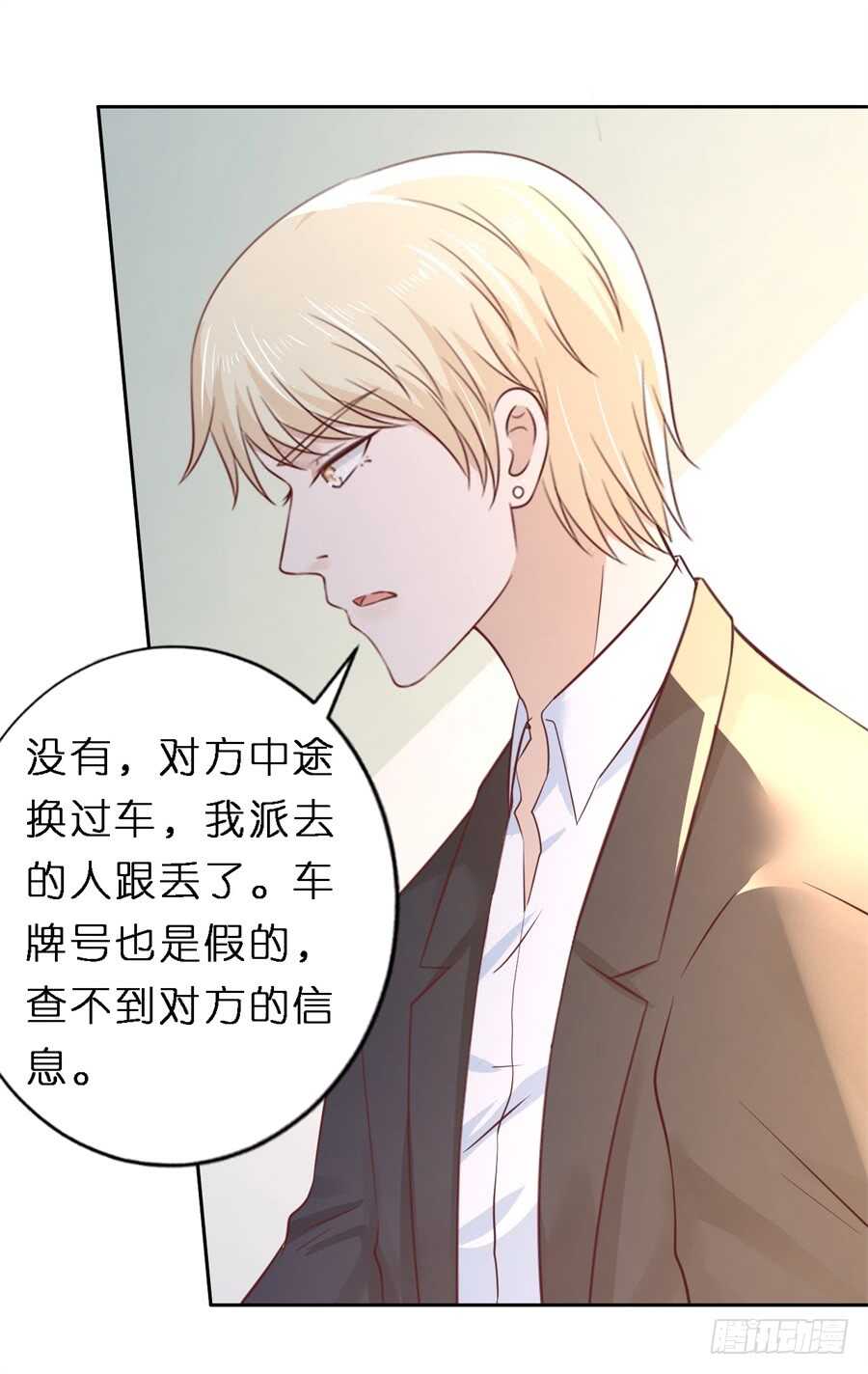 魏笠-第238话