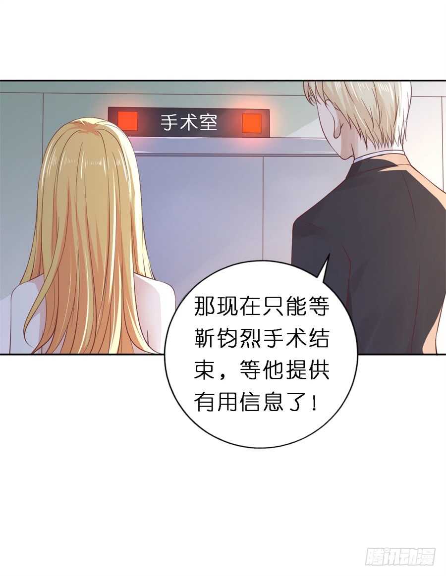 魏笠-第238话
