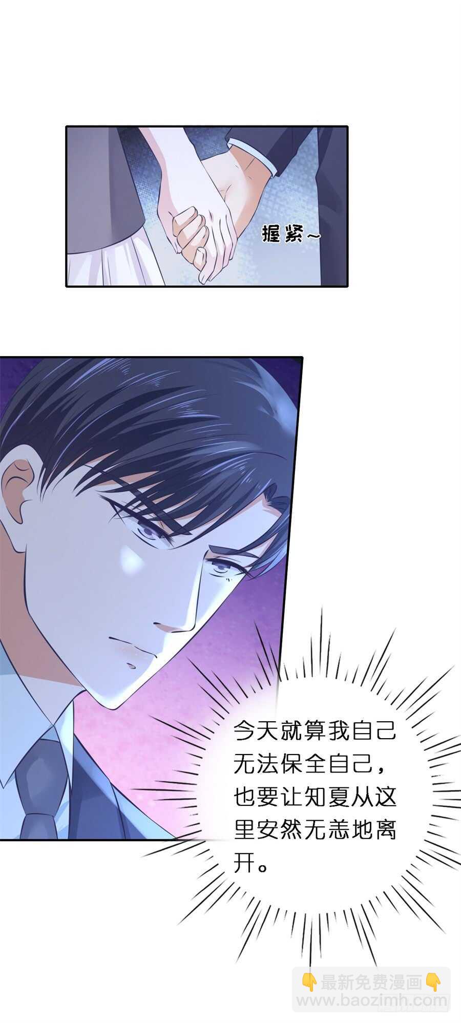 掉入悬崖-第242话