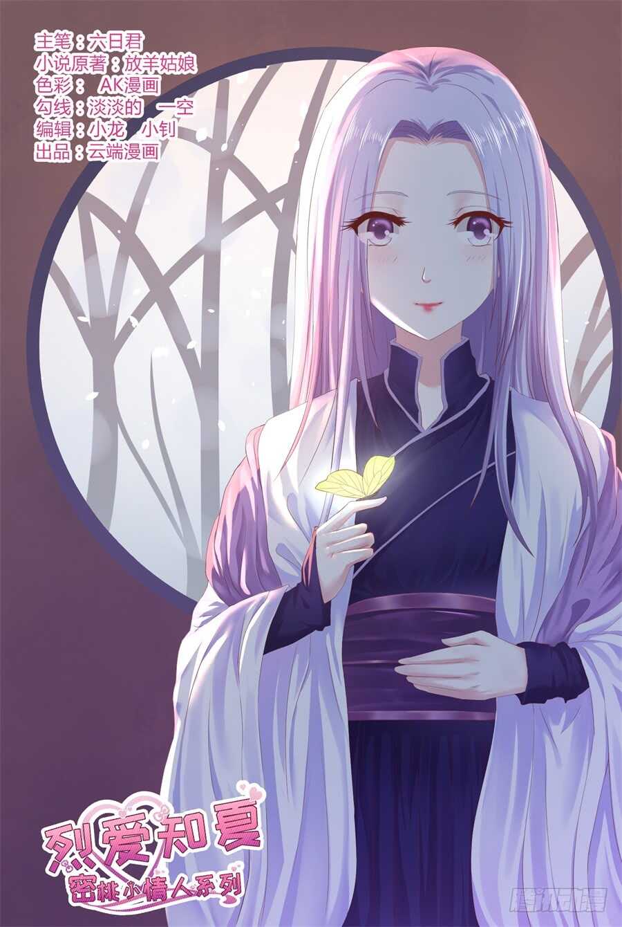 后续调查-第244话