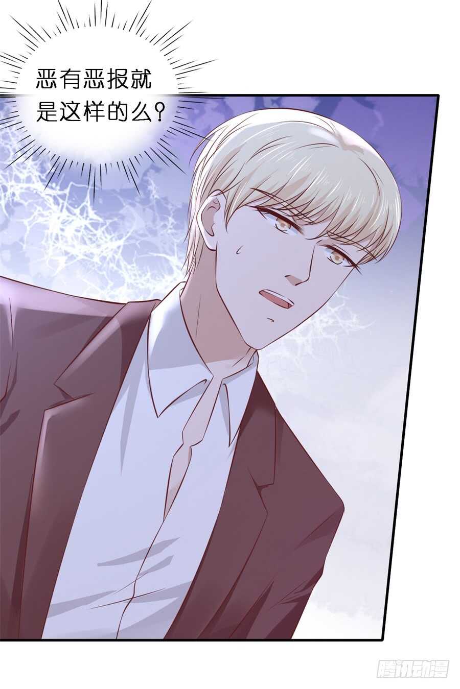 后续调查-第244话