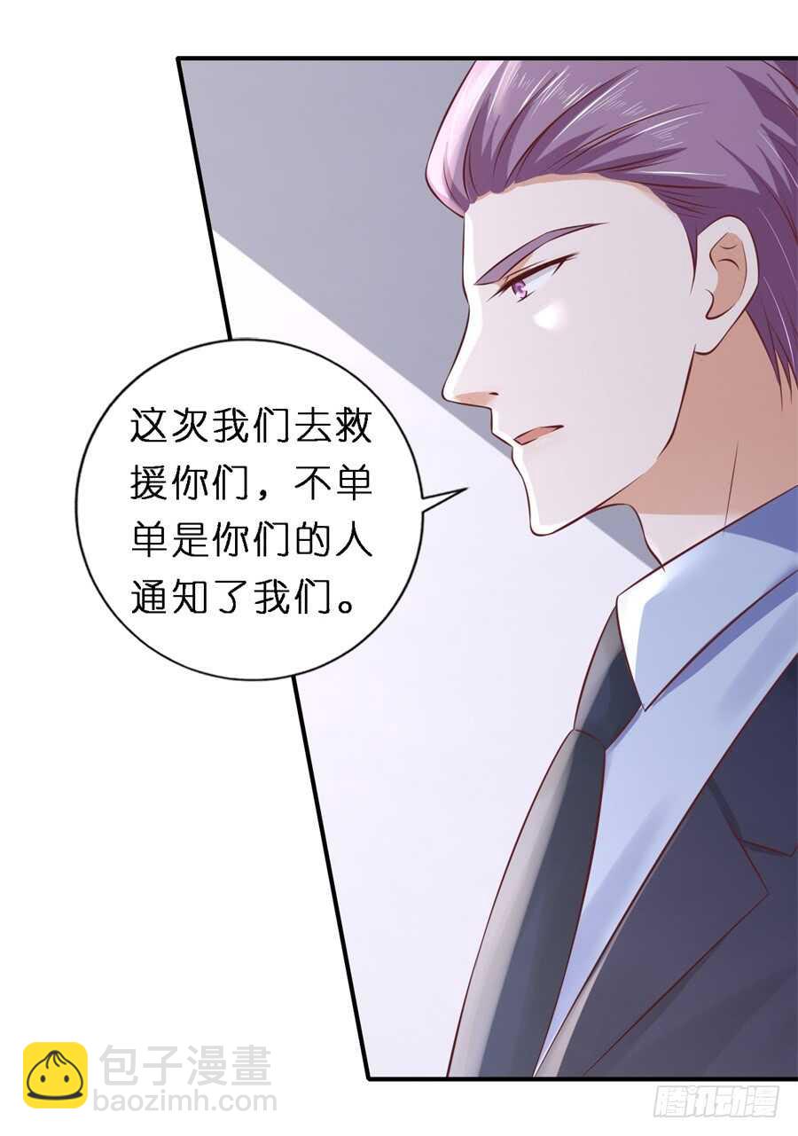 后续调查-第244话