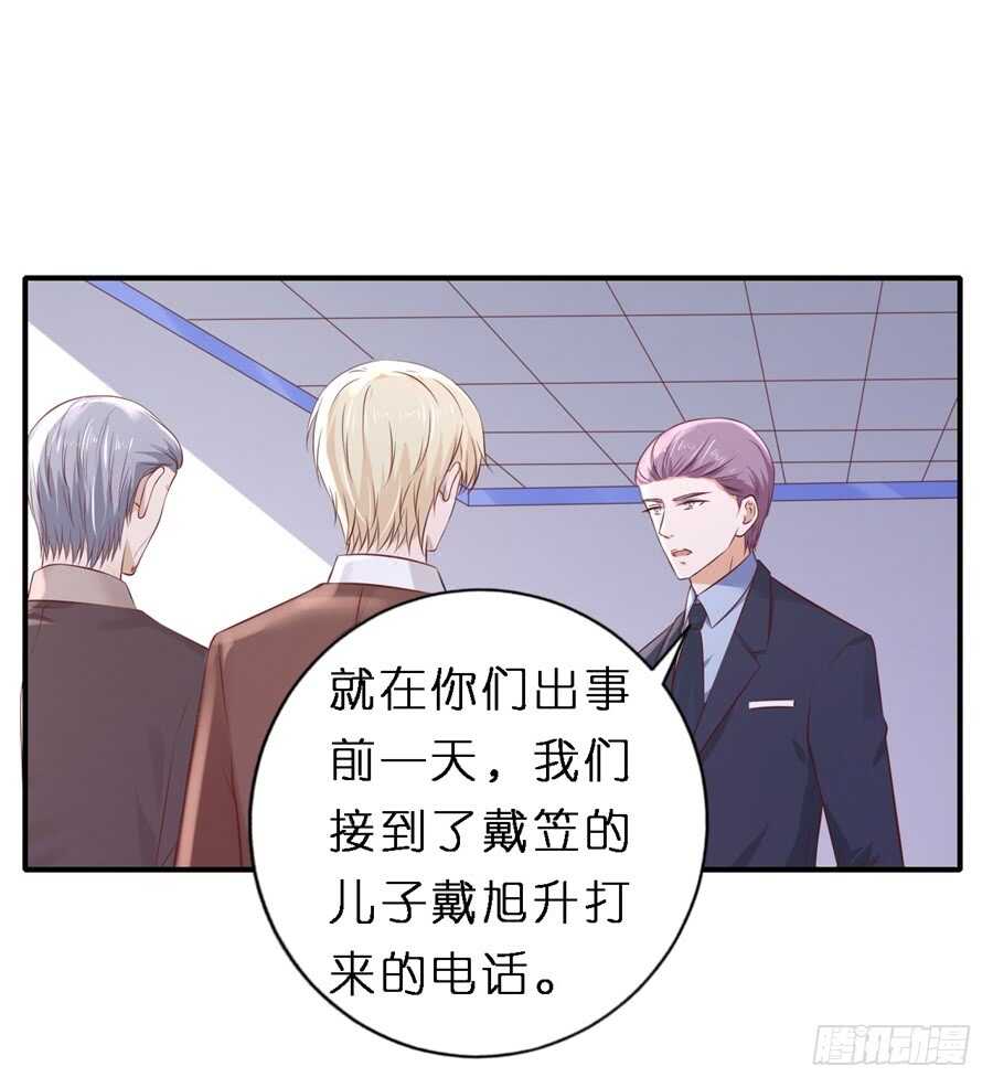 后续调查-第244话