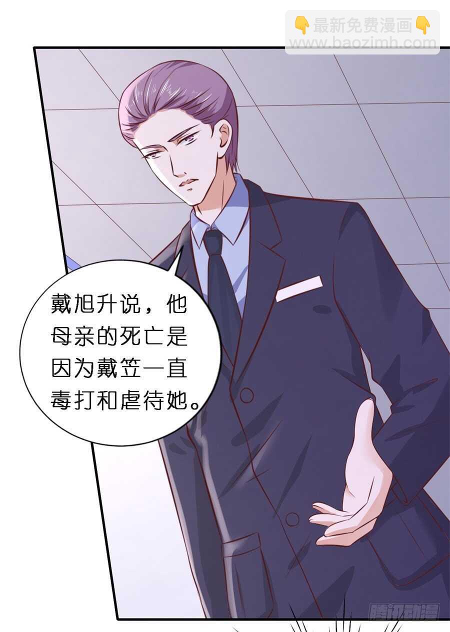后续调查-第244话