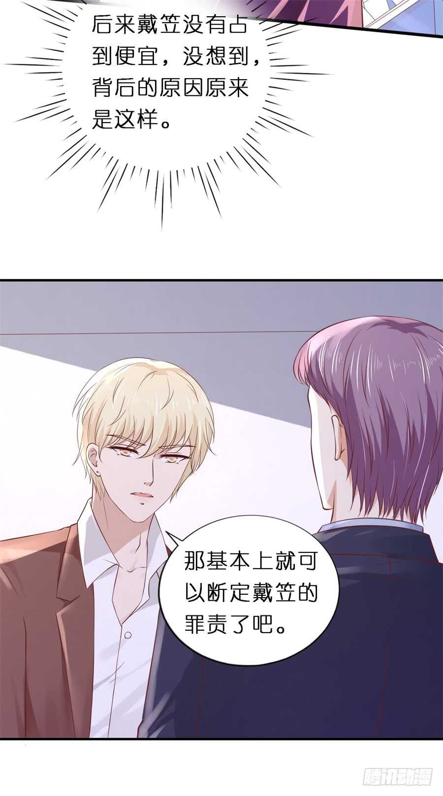 后续调查-第244话