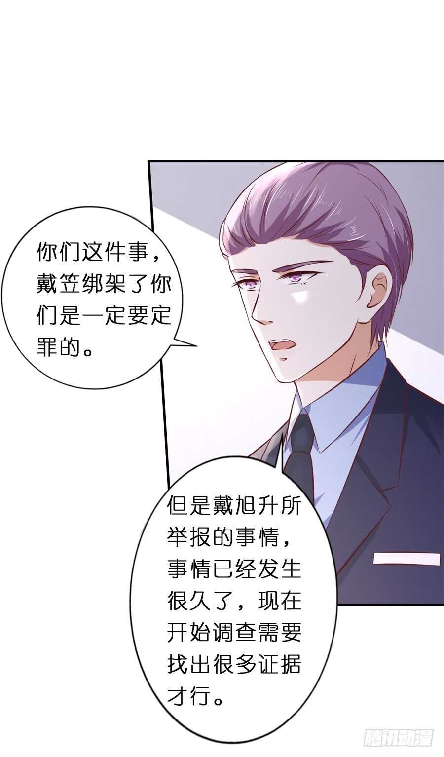 后续调查-第244话
