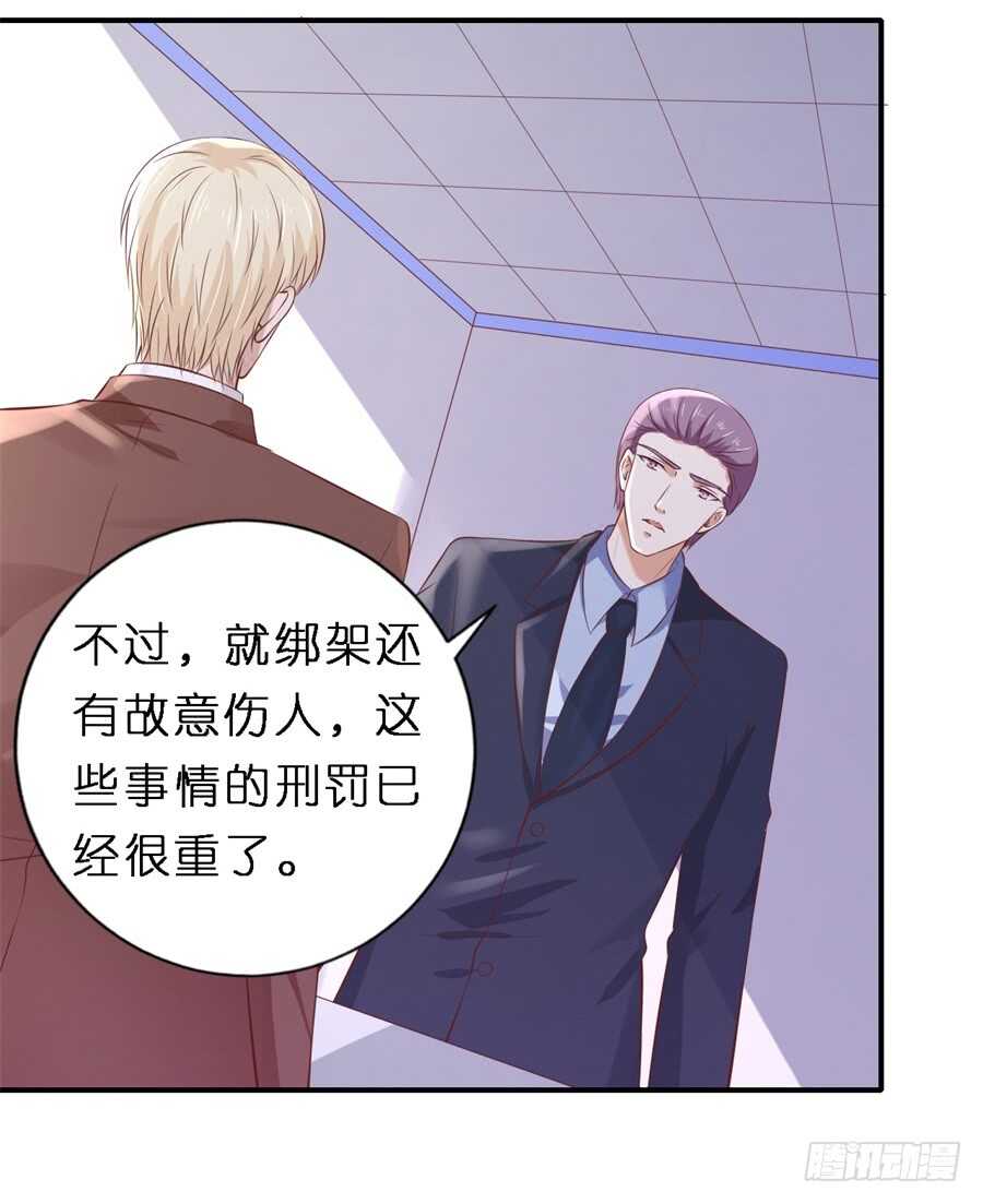 后续调查-第244话