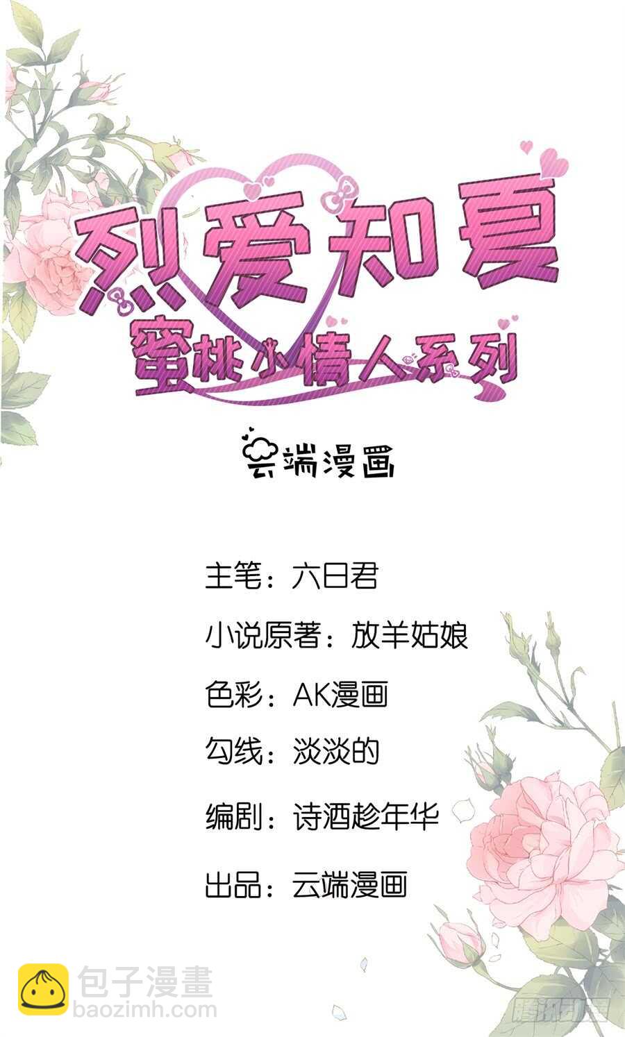 恢复记忆-第246话