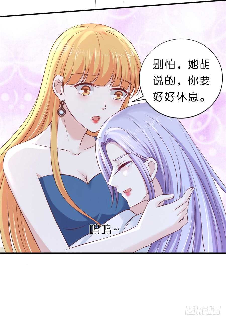 恢复记忆-第246话