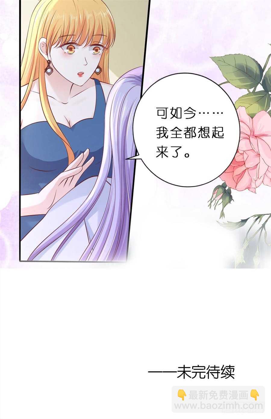 恢复记忆-第246话