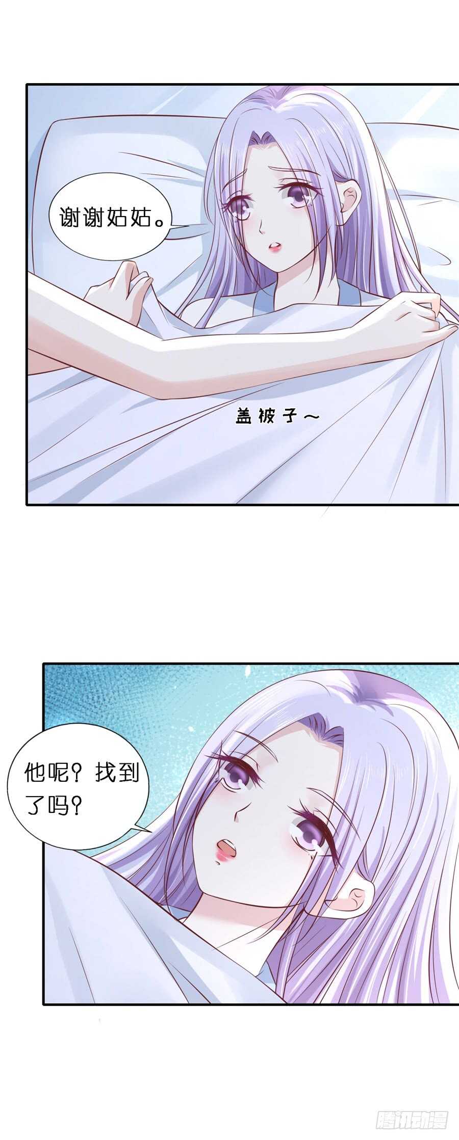 恢复记忆-第246话