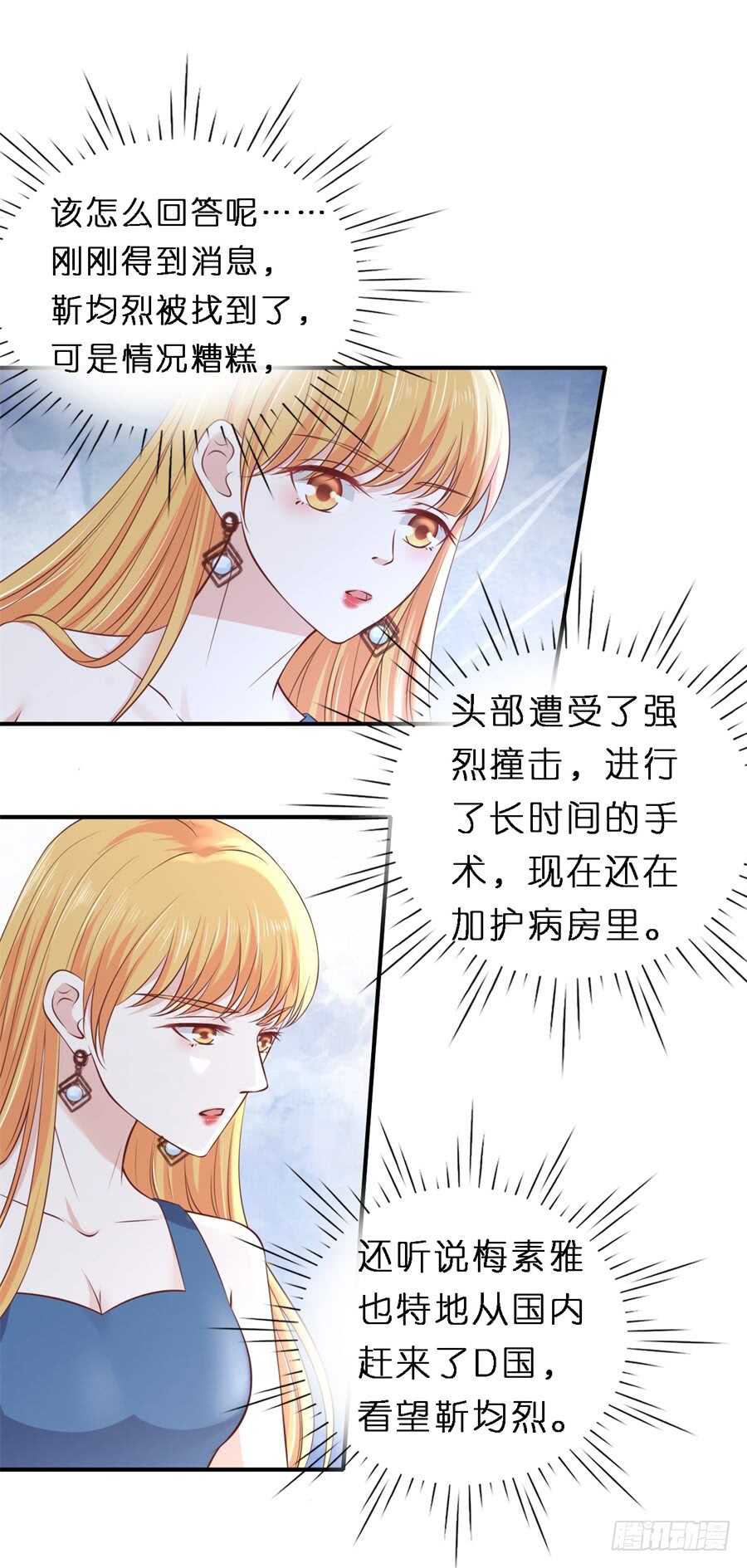 恢复记忆-第246话