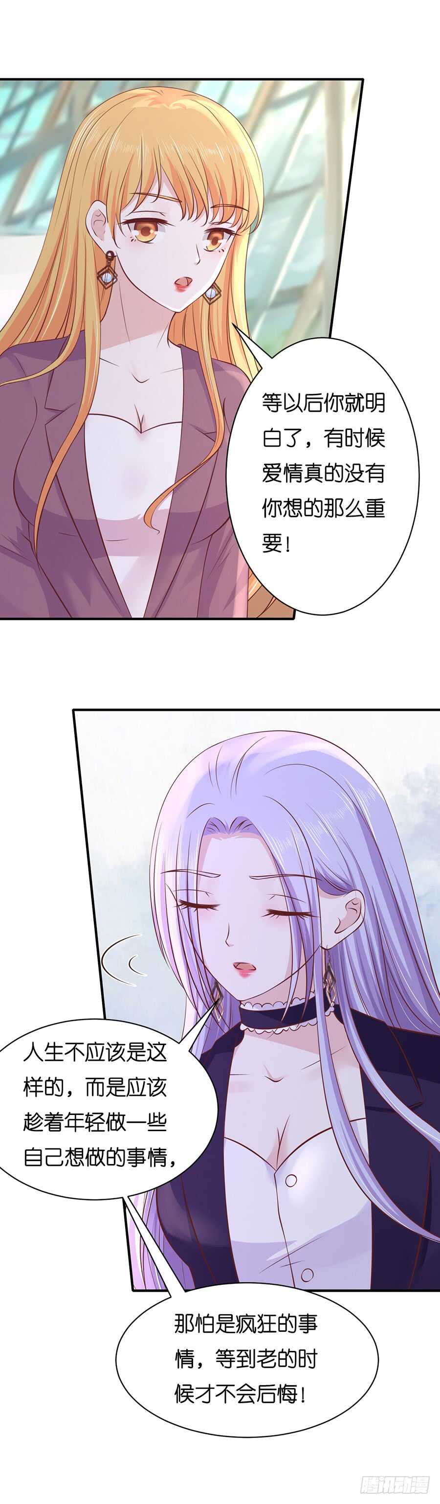 伴你左右-第248话
