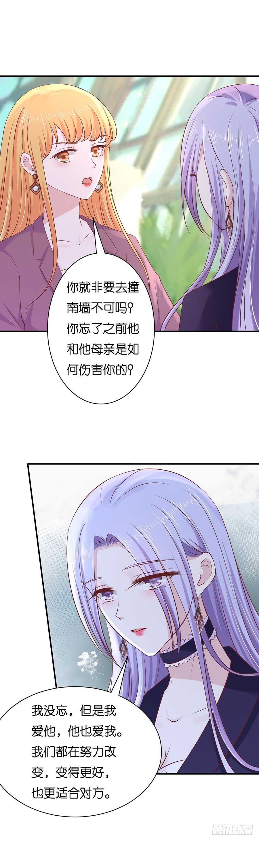伴你左右-第248话