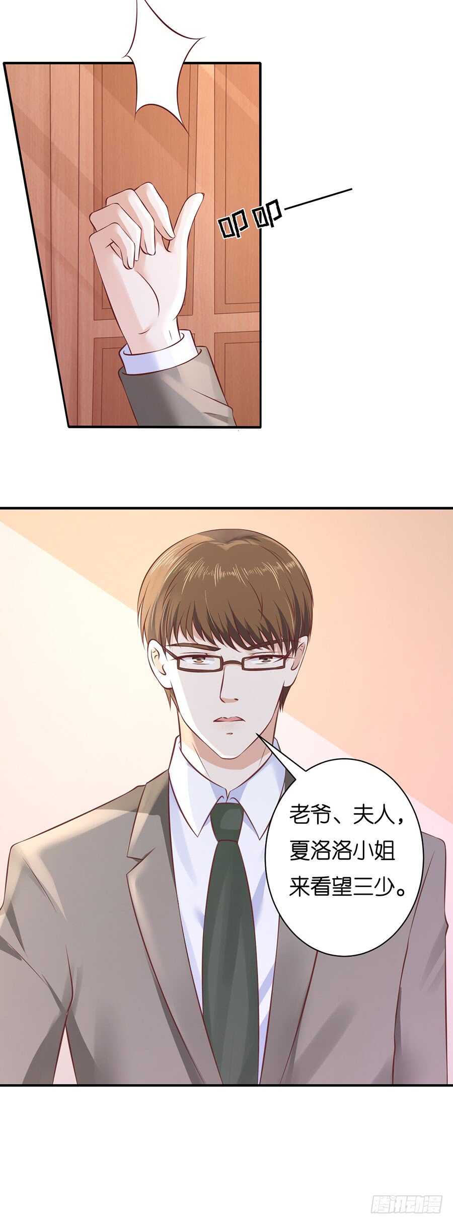 伴你左右-第248话
