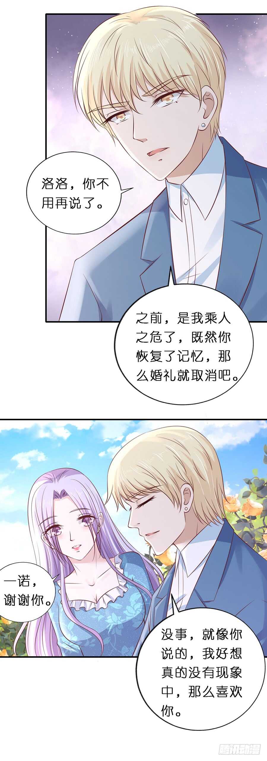 伴你左右-第248话