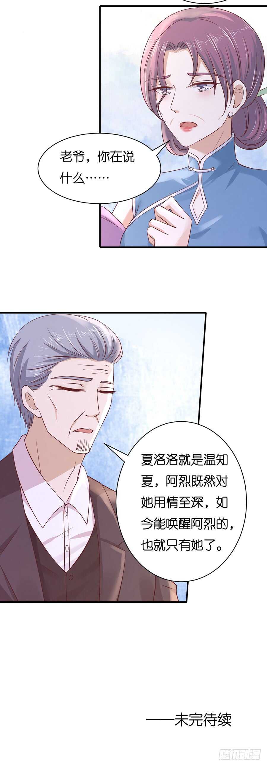 伴你左右-第248话