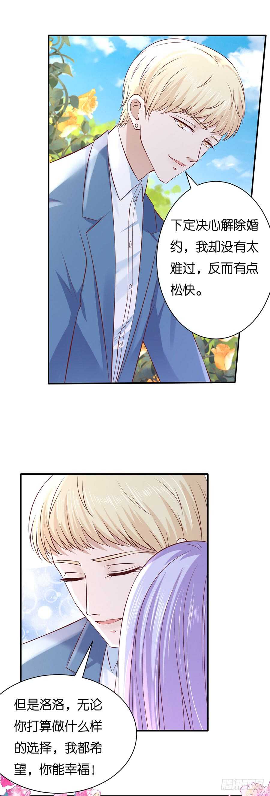 伴你左右-第248话