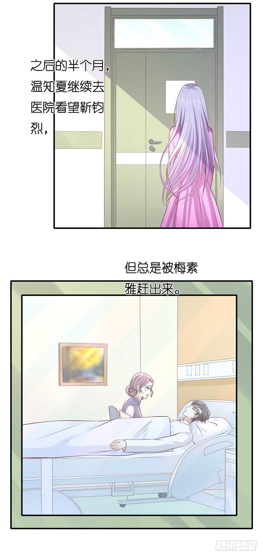 伴你左右-第248话