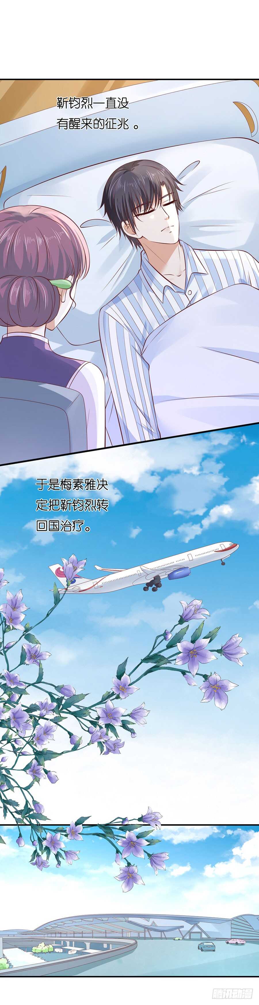 伴你左右-第248话