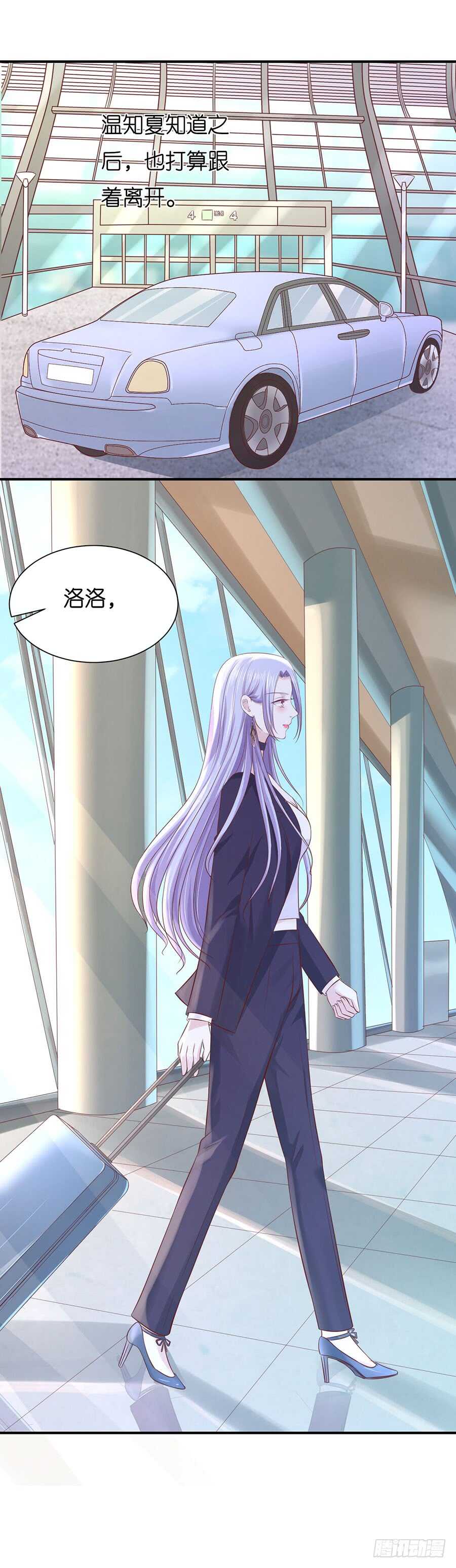 伴你左右-第248话