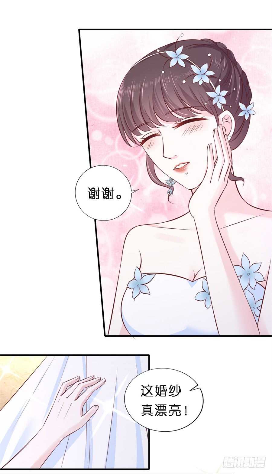 婚礼-第250话
