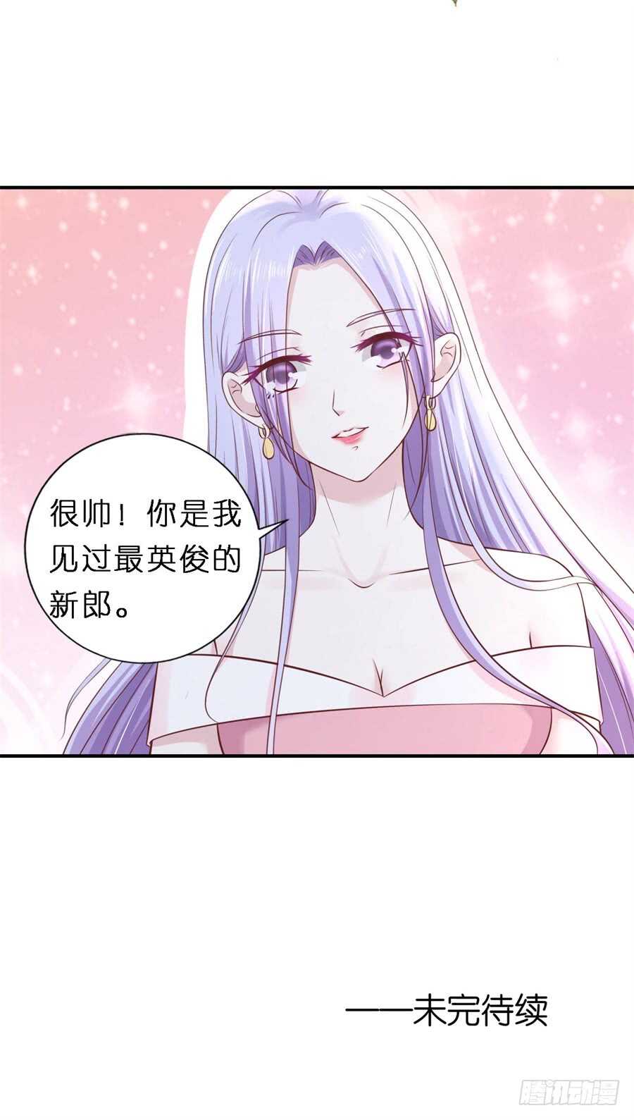 婚礼-第250话