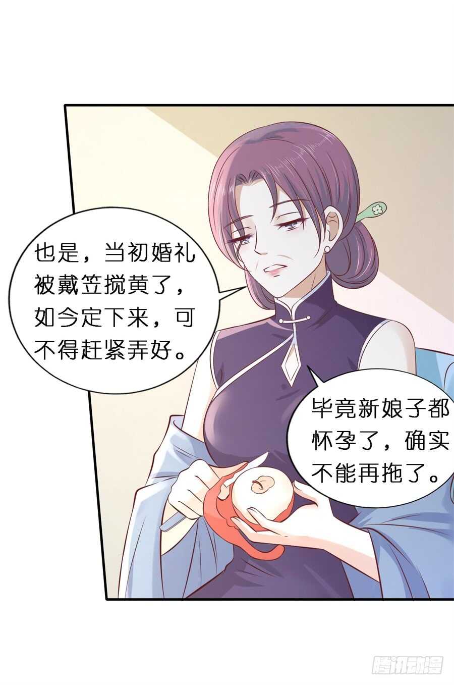 婚礼-第250话